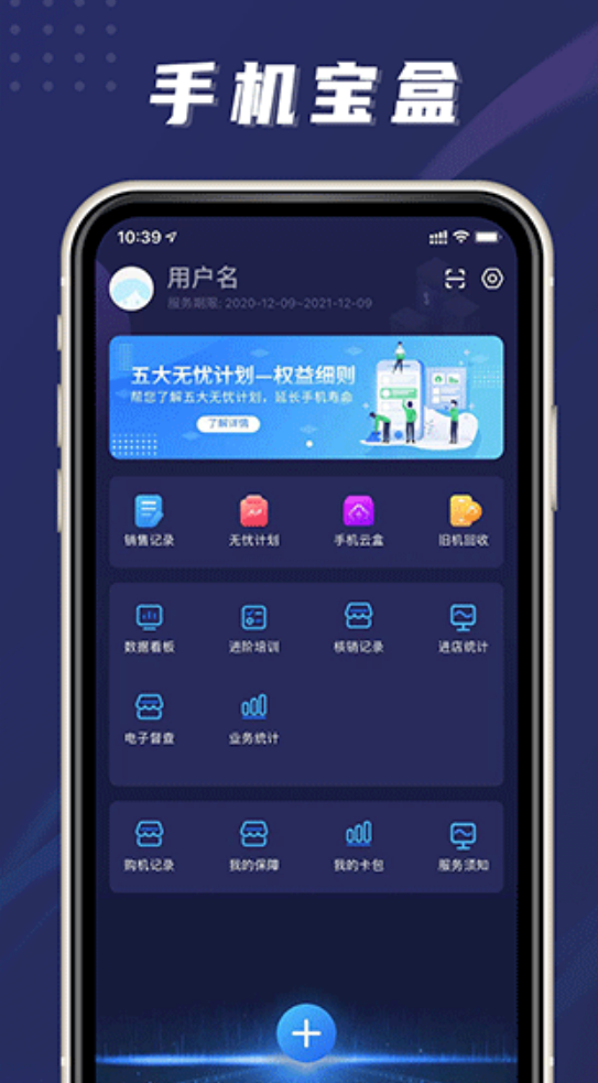 �ֻ�����appv4.0.2 ��׿��