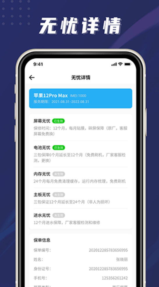 �ֻ�����appv4.0.2 ��׿��