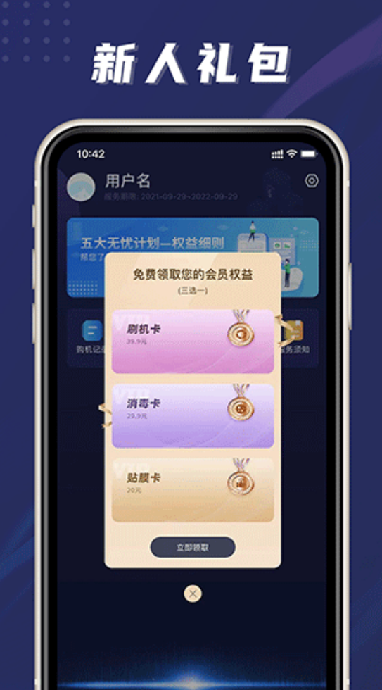 �ֻ�����appv4.0.2 ��׿��