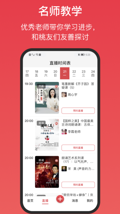 ����ľƽ̨����v5.2.1 �ٷ���