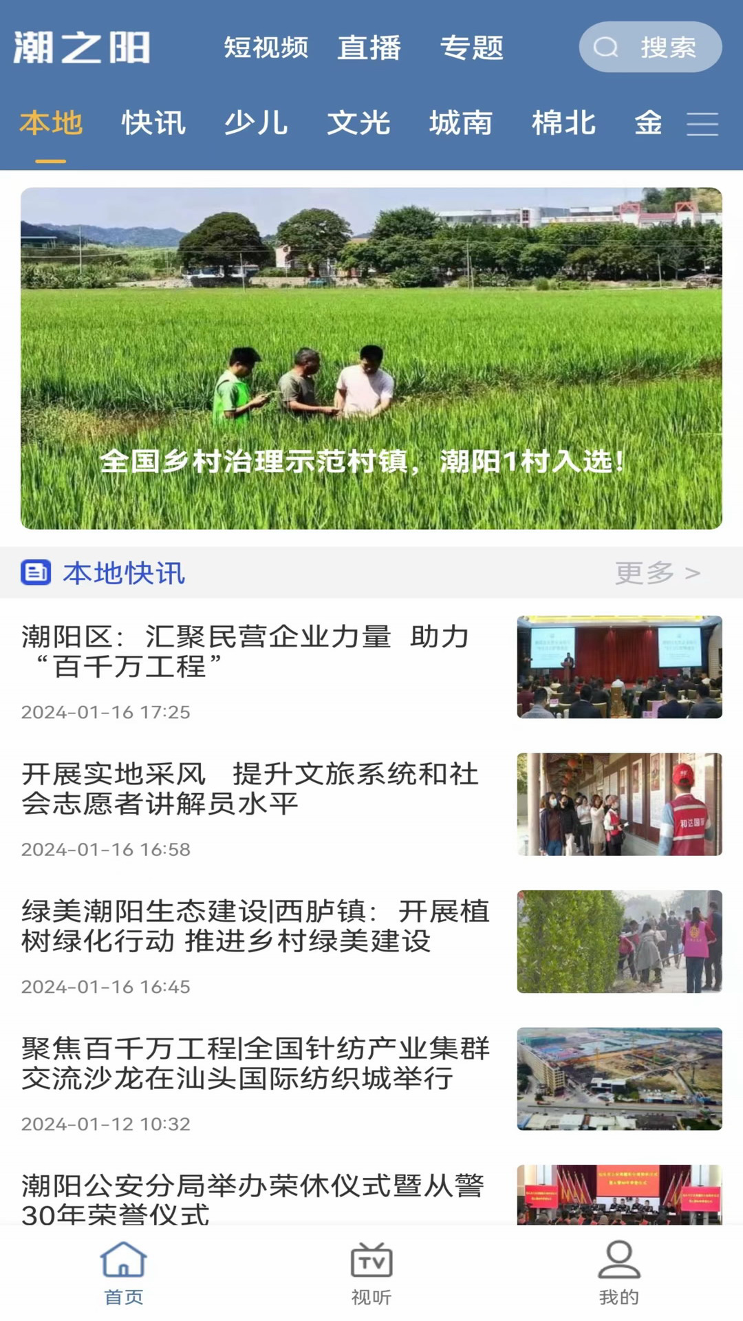 ��֮����ý��ͻ���v1.0.1 �ֻ���