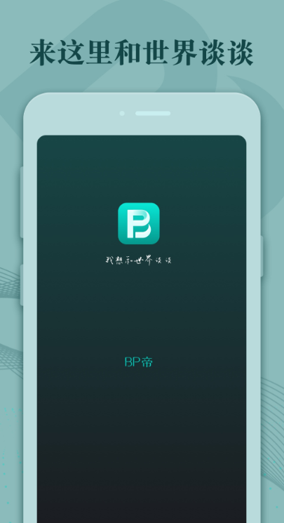BP��app����v1.5.0 ��׿��