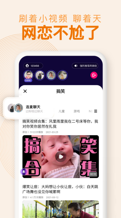 �ܰ�ͬ����׿������v1.0.6 ���°�