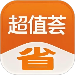 超值荟app下载v1.1.1 安卓版