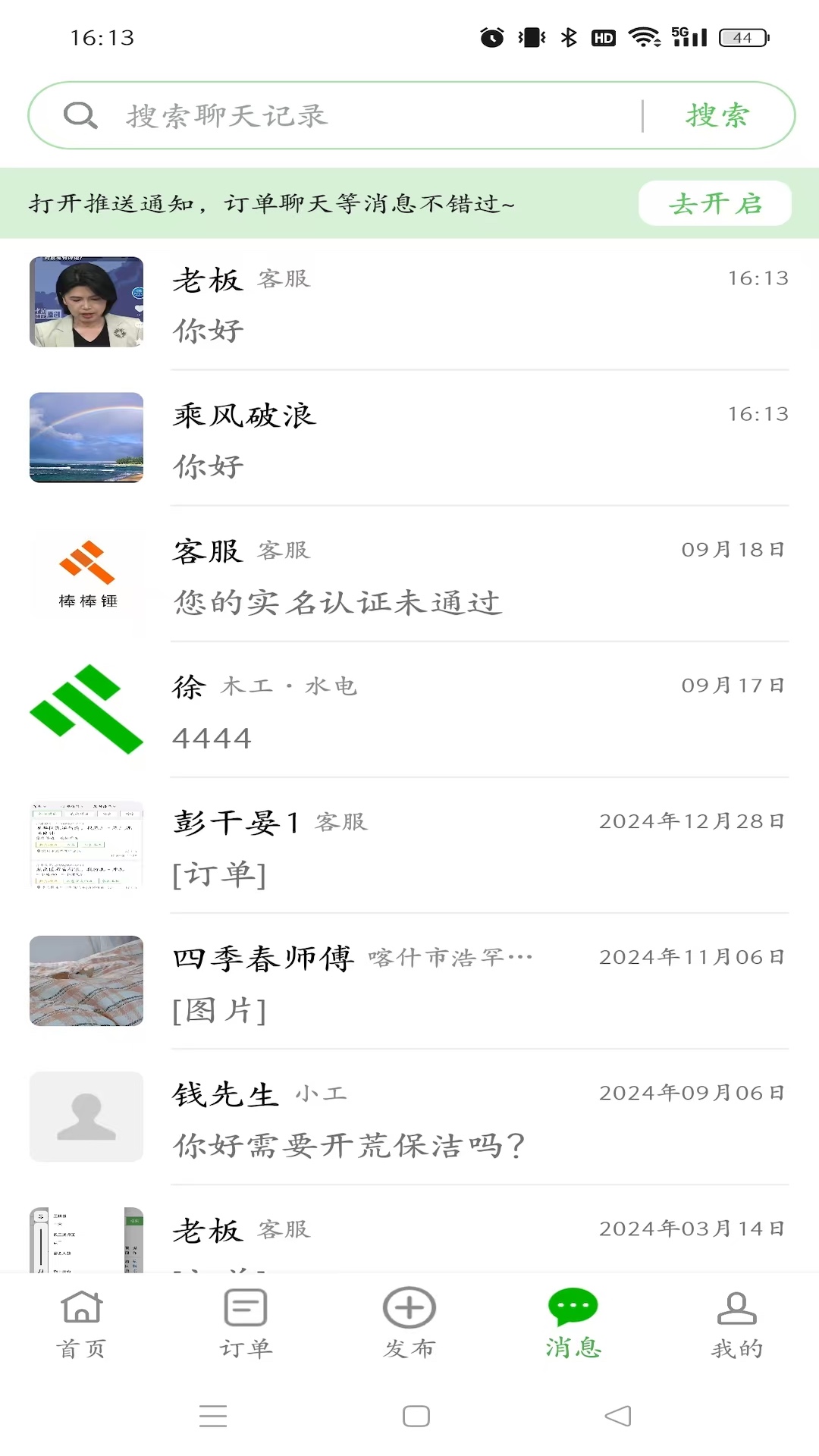 ������װ��ʦ��app�������°�v2.3.5 �ٷ���