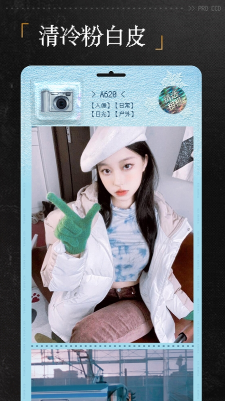 ProCCD����CCD�����Ƭ�˾�v5.4.1 ���°�