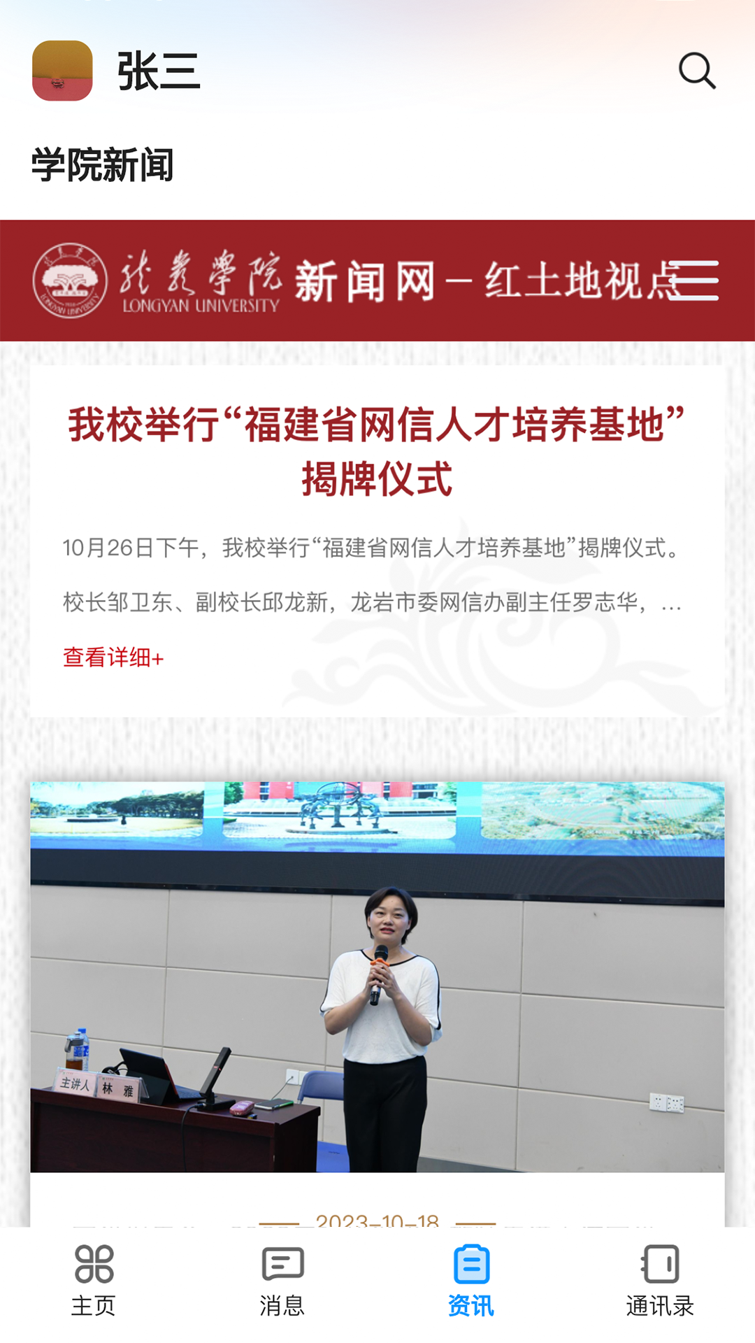 i��Ժapp�ٷ�������v1.9.0 ���°�