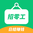 每日闲时零工软件下载v1.0.0 安卓版