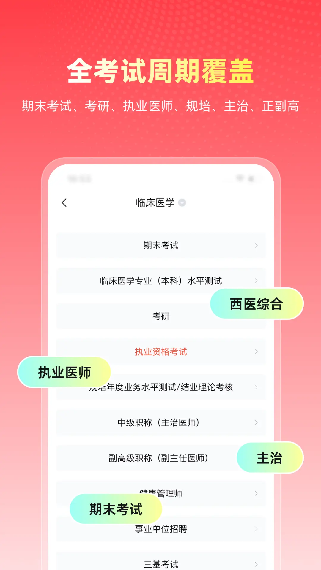 ҽ����app�ֻ���v2.8.3.7 ���°�