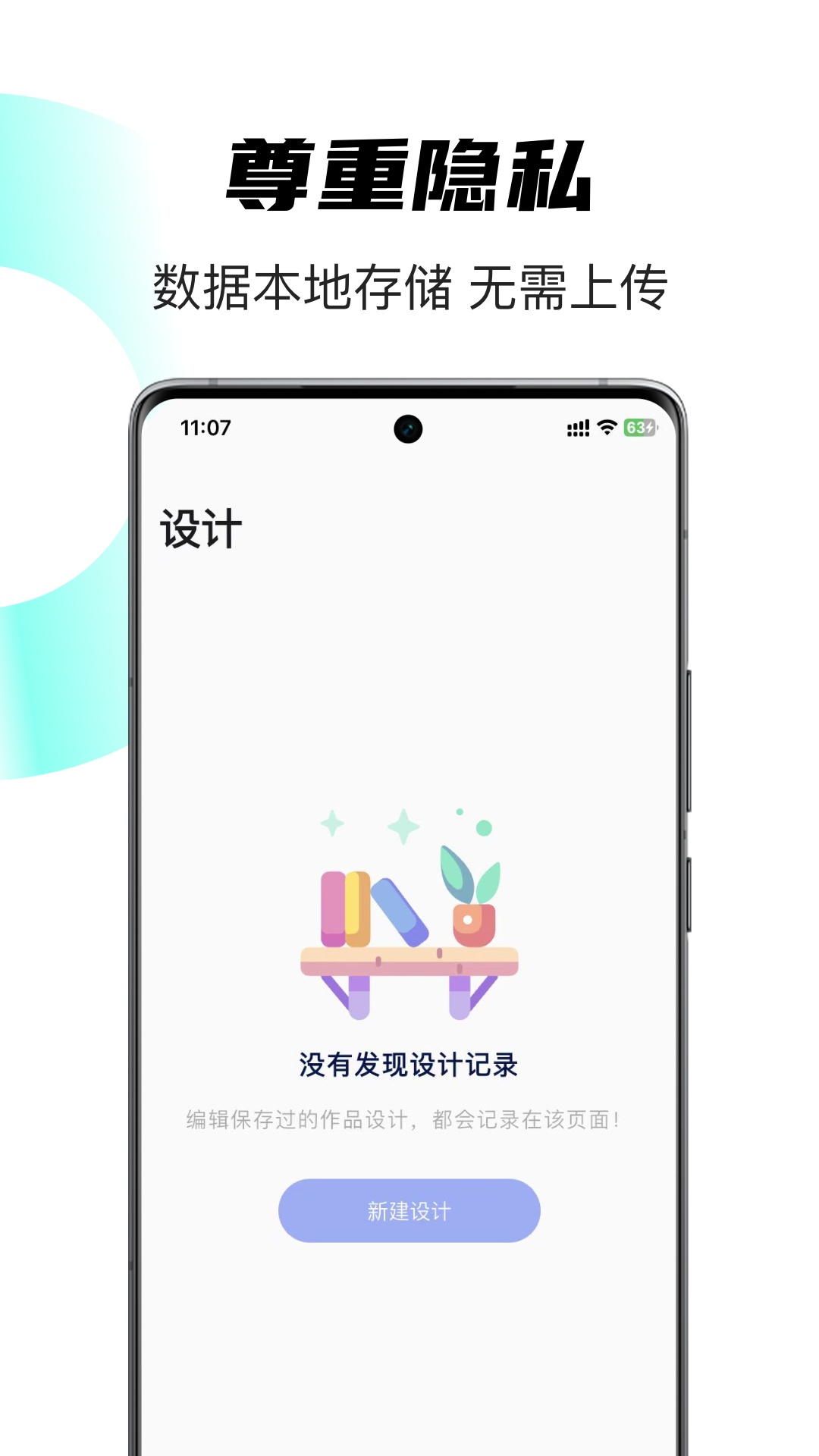 ʱ����ǩapp���°�����v1.1.4 ��׿��