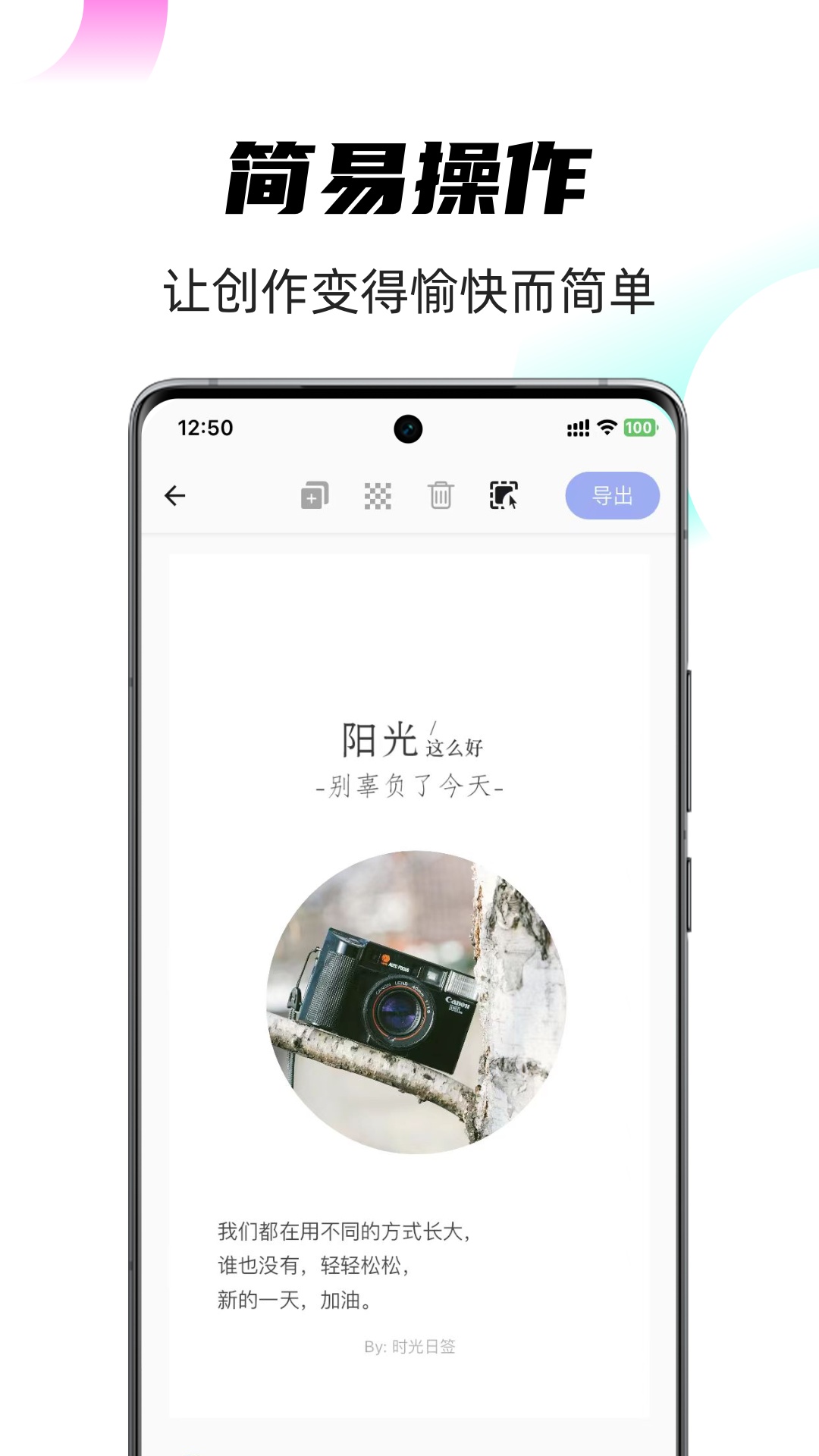 ʱ����ǩapp���°�����v1.1.4 ��׿��