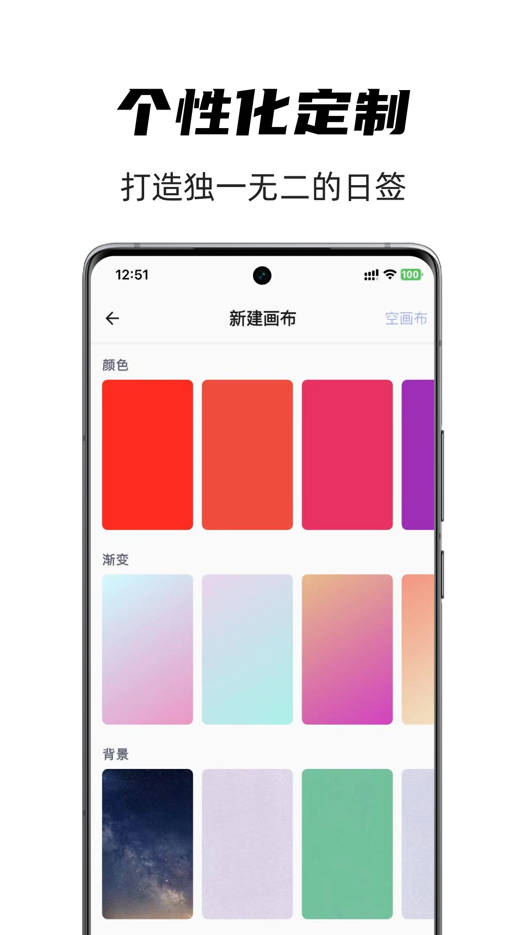 ʱ����ǩapp���°�����v1.1.4 ��׿��