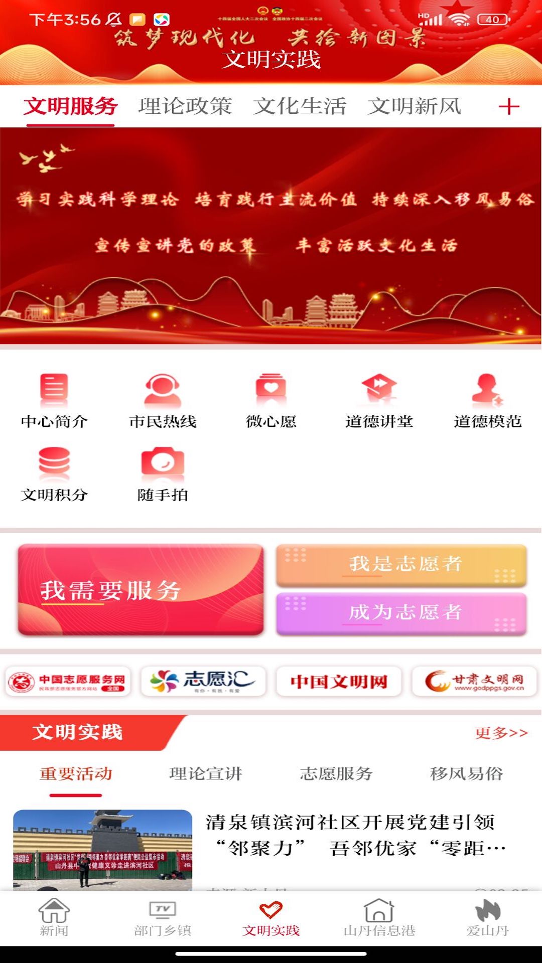 ��ɽ���ֻ��ͻ���v3.3.0 ���°�