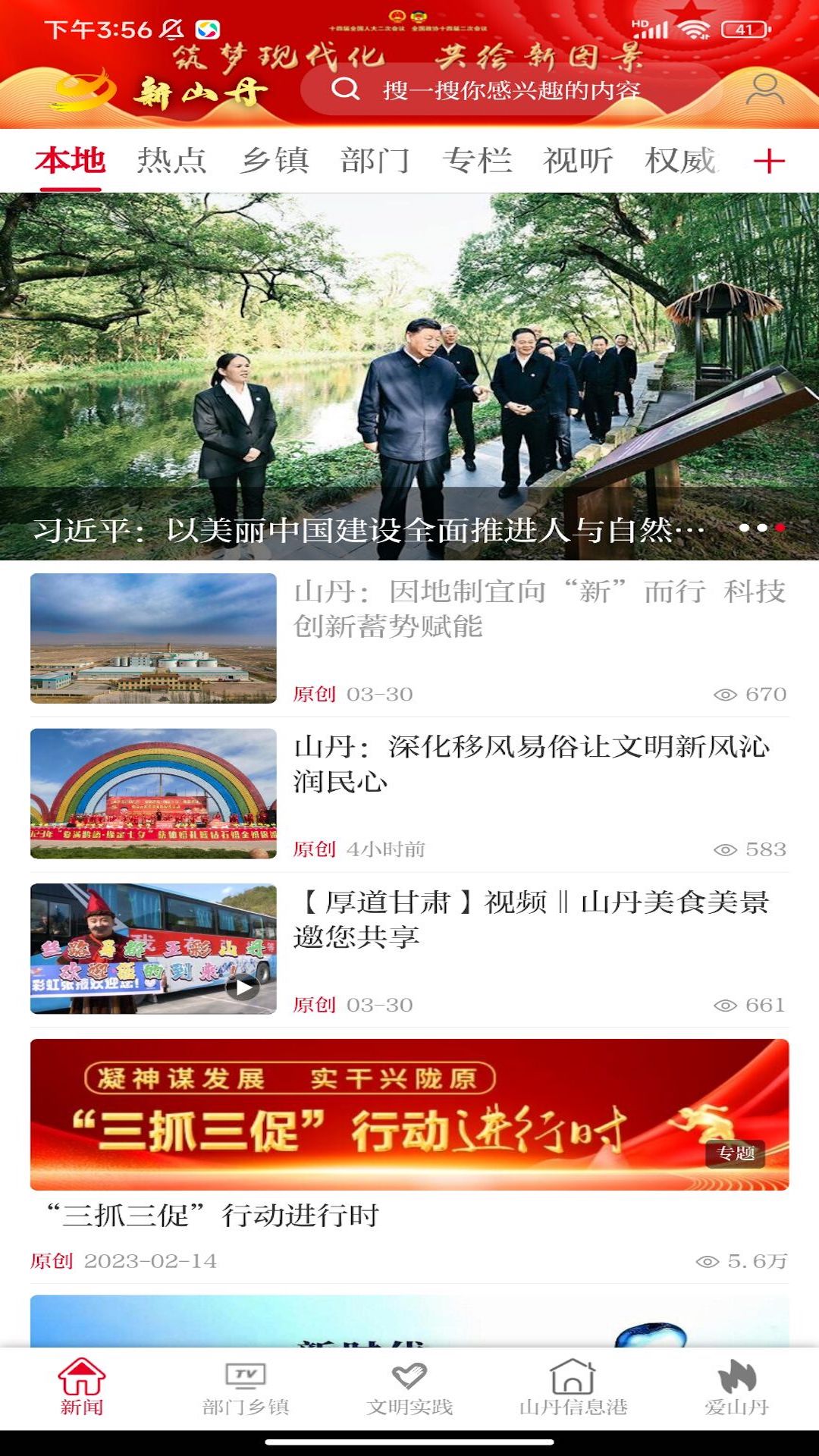 ��ɽ���ֻ��ͻ���v3.3.0 ���°�