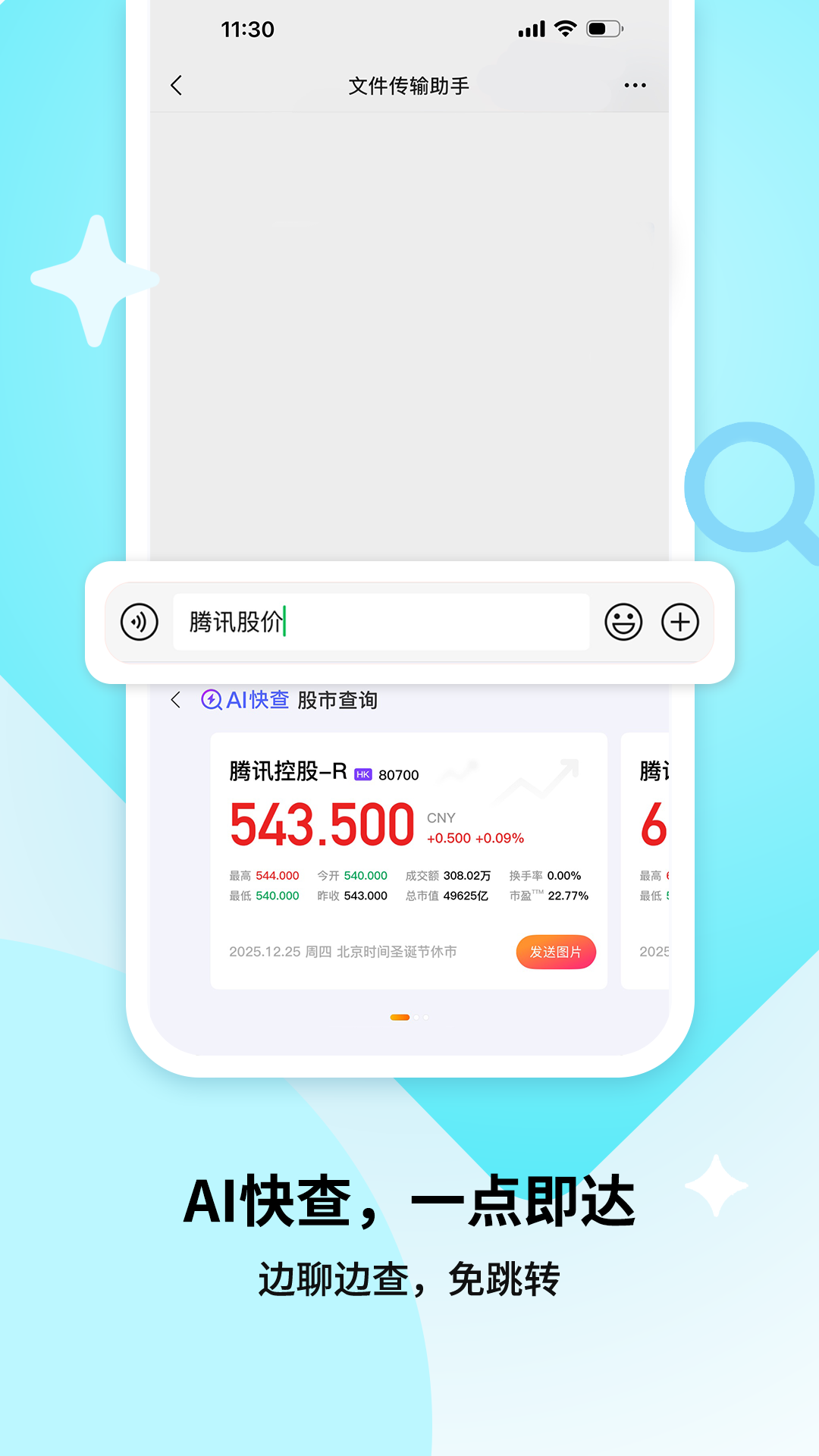 �ѹ����뷨2026���°�����v12.27.1 ��׿��