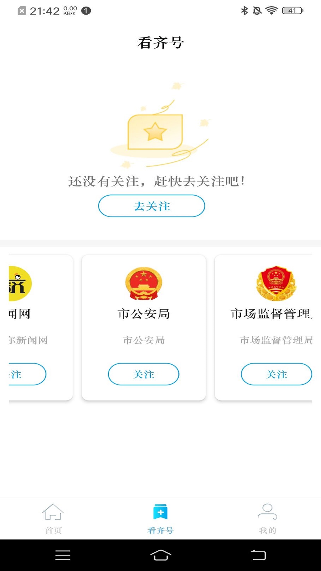 ����ͨ�ֻ��ͻ���v2.4.5 ���°�