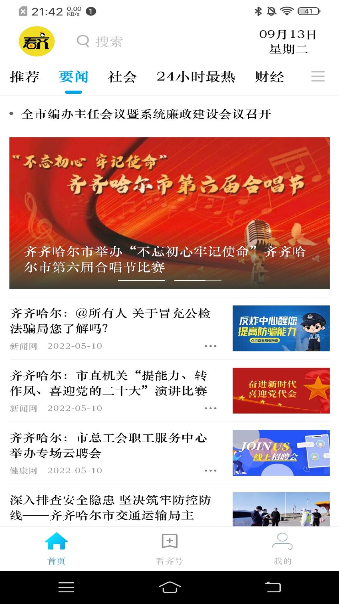 ����ͨ�ֻ��ͻ���v2.4.5 ���°�