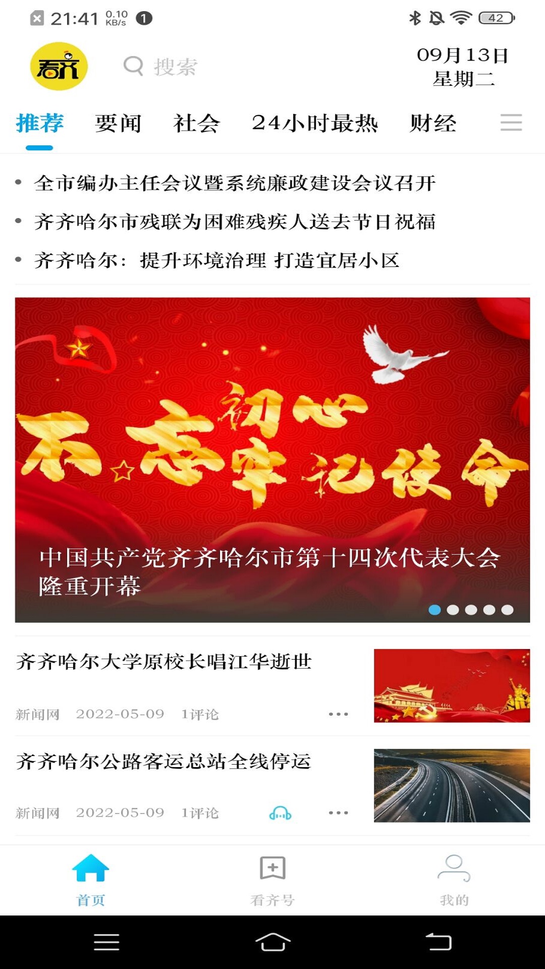 ����ͨ�ֻ��ͻ���v2.4.5 ���°�