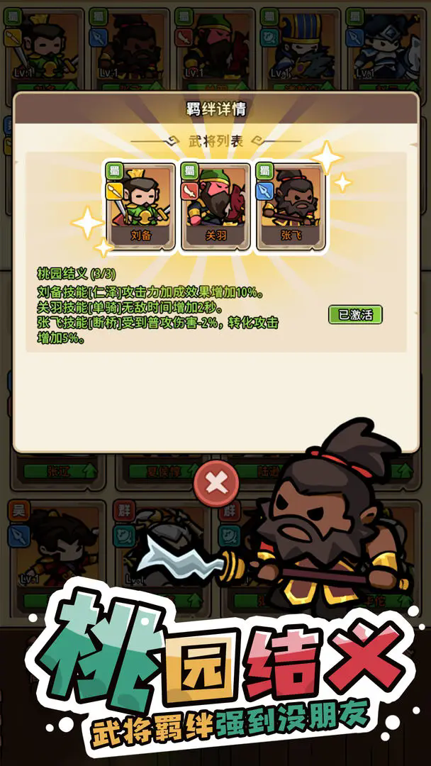 �񽫷�����Ϸ����v1.0.29 ��׿��