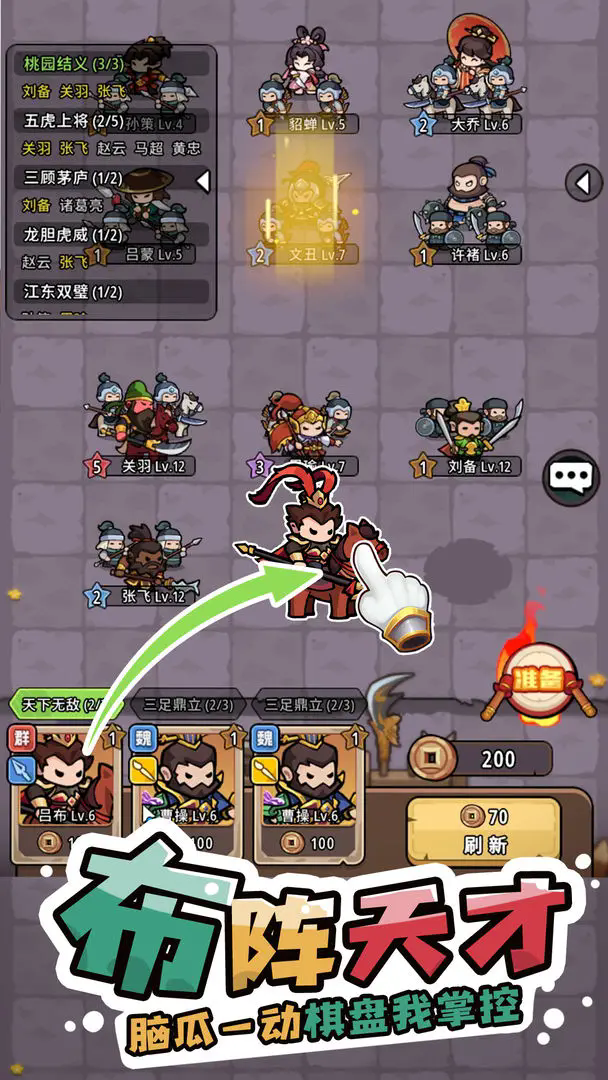 �񽫷�����Ϸ����v1.0.29 ��׿��