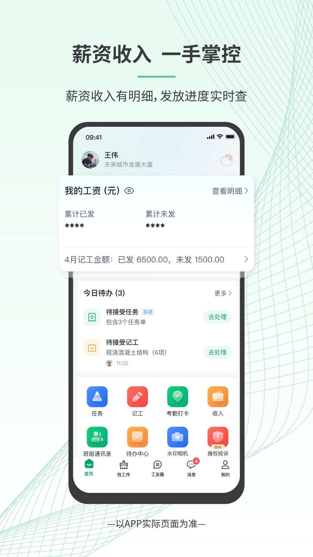 ������app�������°氲װv3.8.2 ��׿��