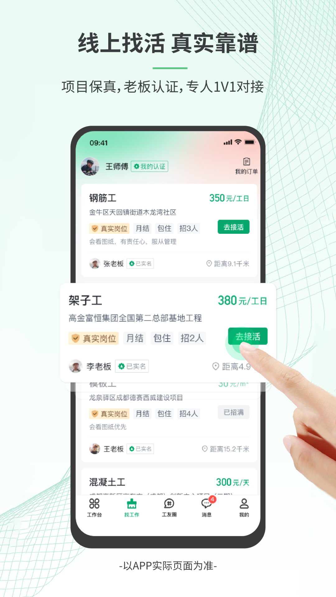 ������app�������°氲װv3.8.2 ��׿��