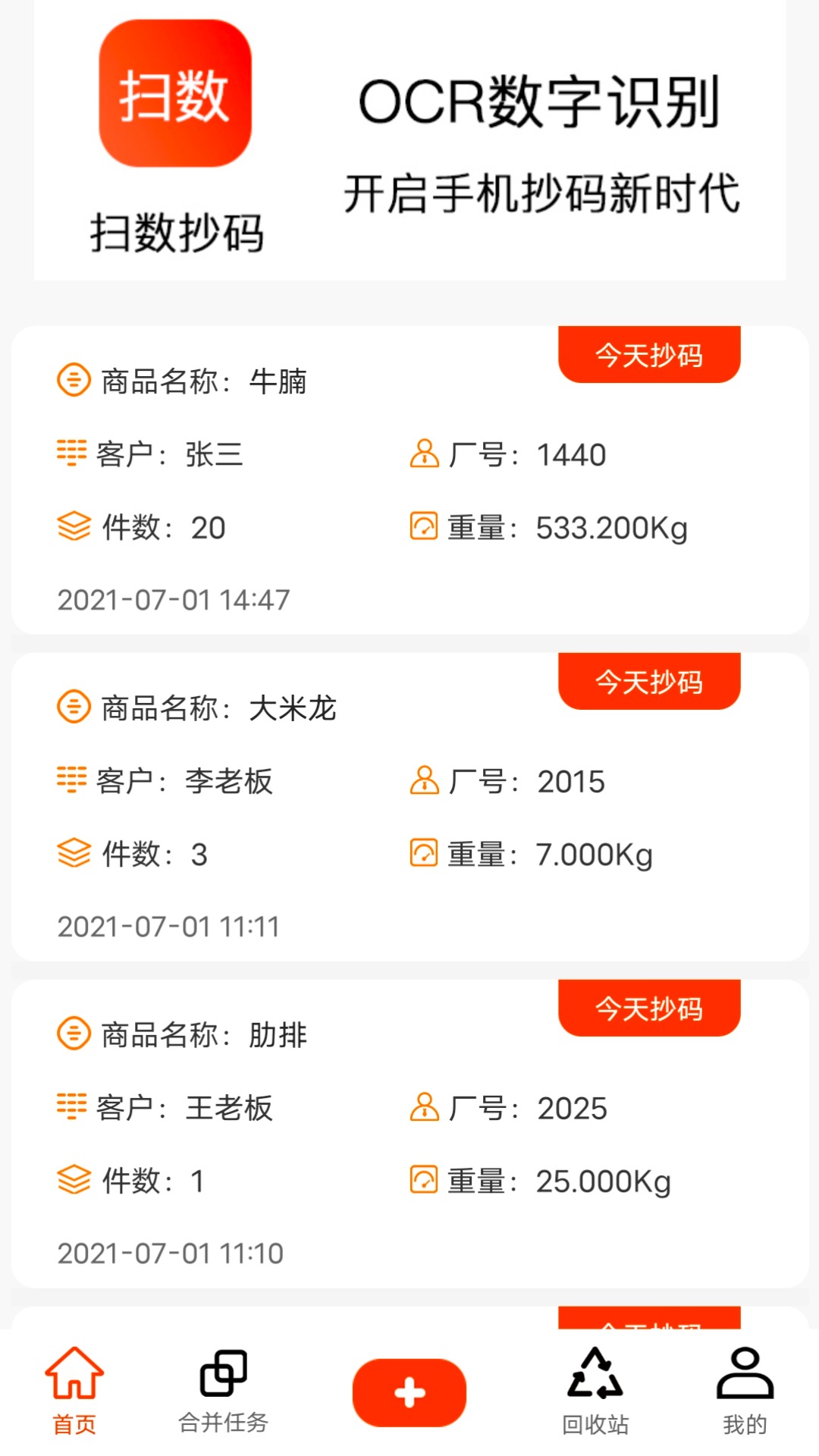 ɨ������app�ٷ�������v4.0.2 ��׿��