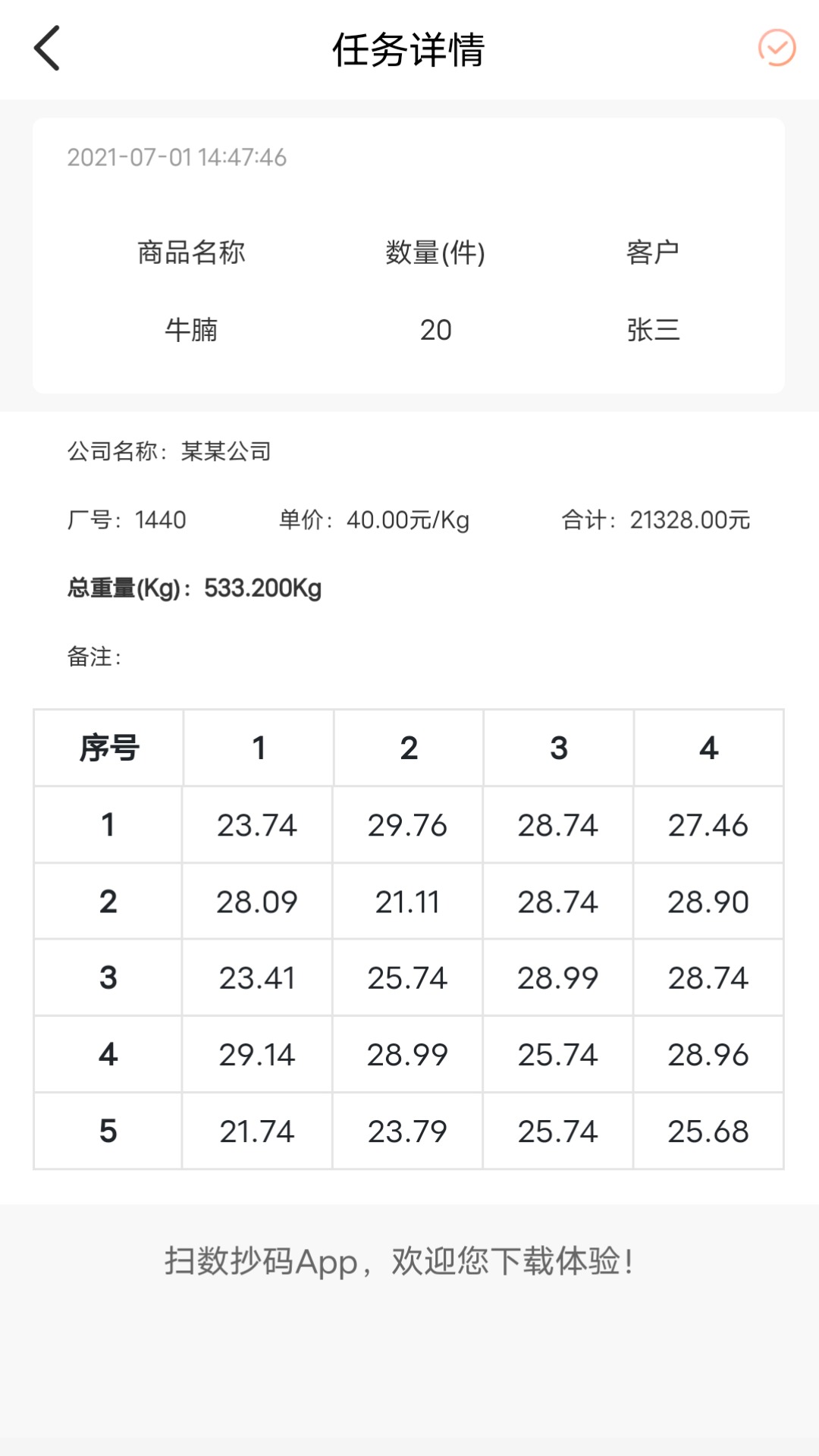 ɨ������app�ٷ�������v4.0.2 ��׿��