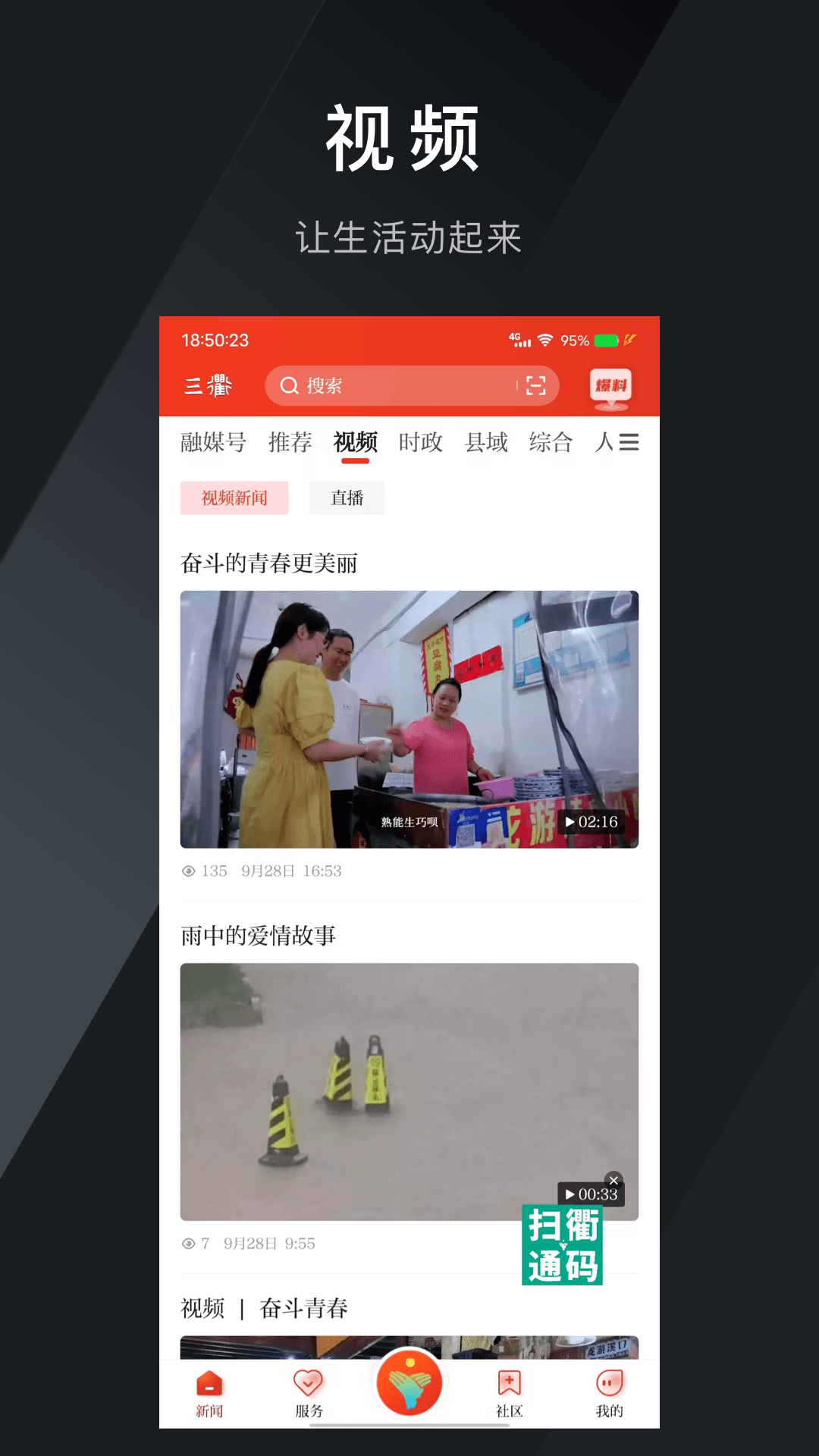 �����ֻ��ͻ���v1.2.5 ���°�