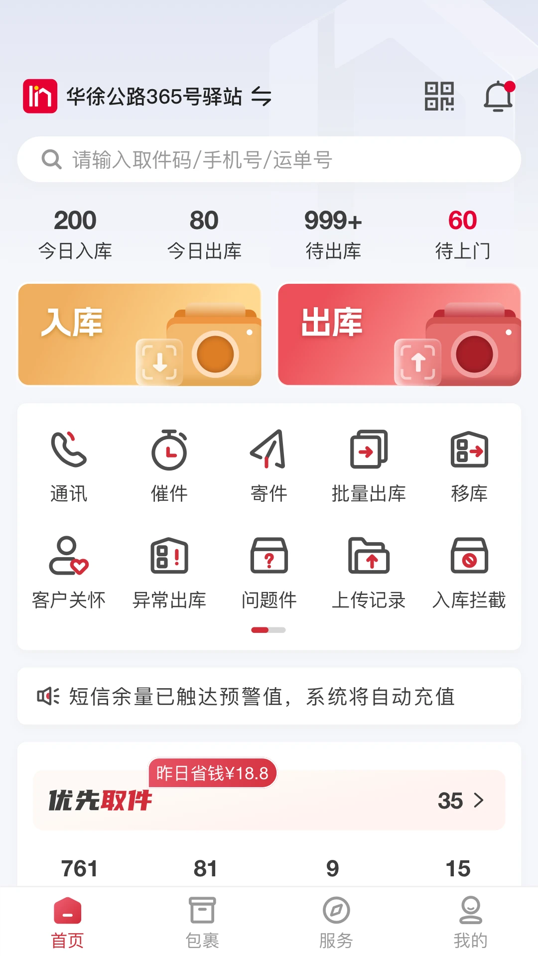 ��ȡapp�ٷ�����(���������ƹ�)v8.12.3 ��׿��