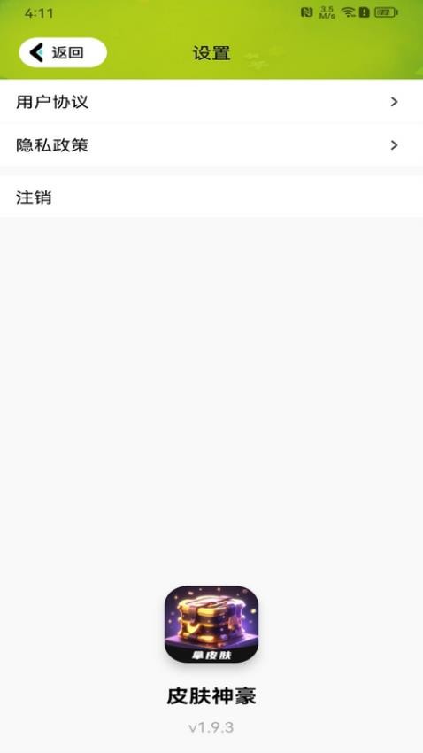 Ƥ������ٷ���������v1.9.5.1 �ֻ���