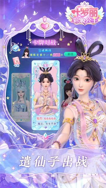 Ҷ������ױ����v4.0.25 ���°�