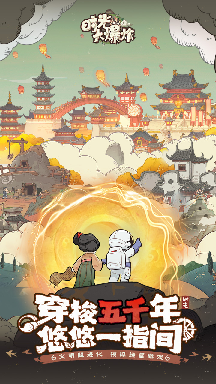 ʱ���ը�������°�����v1.9.2 �ֻ���