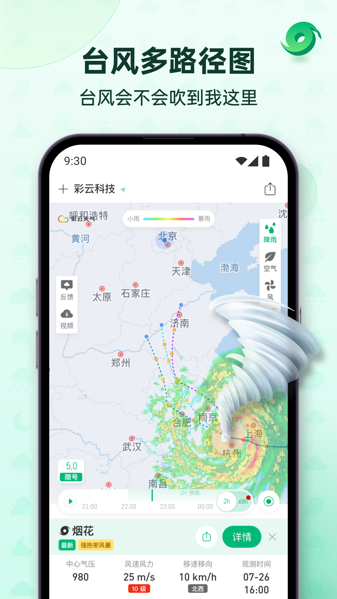 ����������Ա�氲׿����v7.51.0 ���°汾