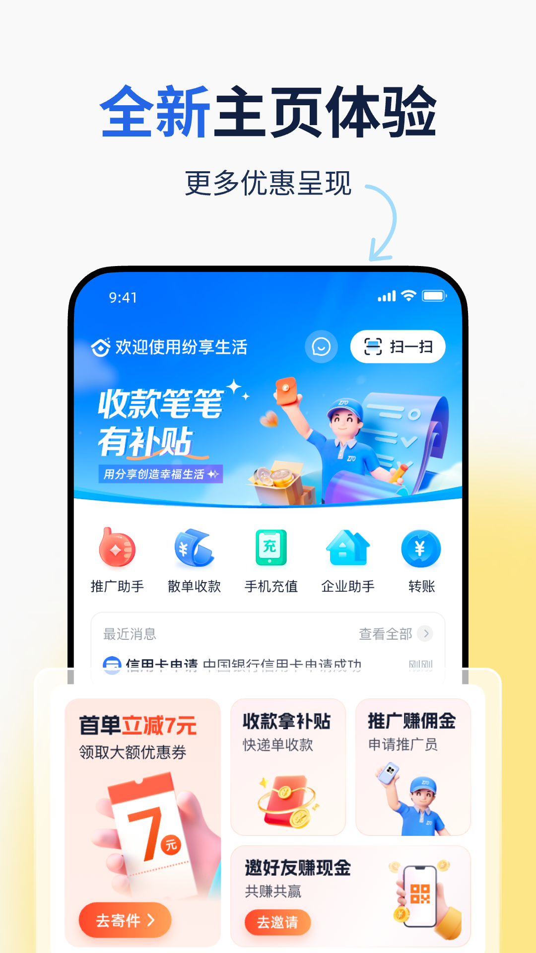 �������ֵ�Żݰ�v1.0.52 ��ѡ�����