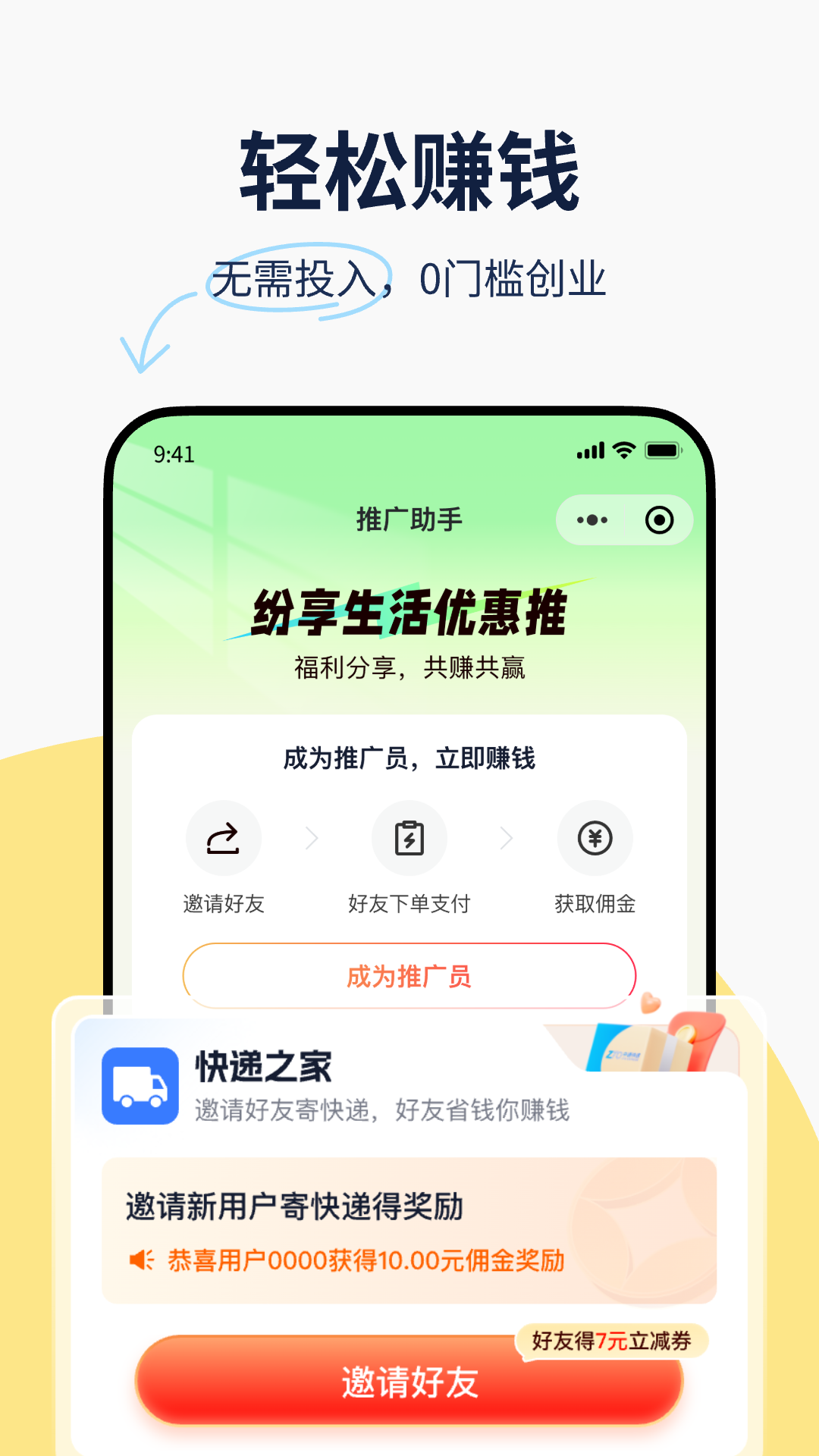 �������ֵ�Żݰ�v1.0.52 ��ѡ�����