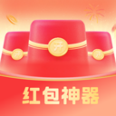 爆抢红包神器app下载v1.3.5 安卓版