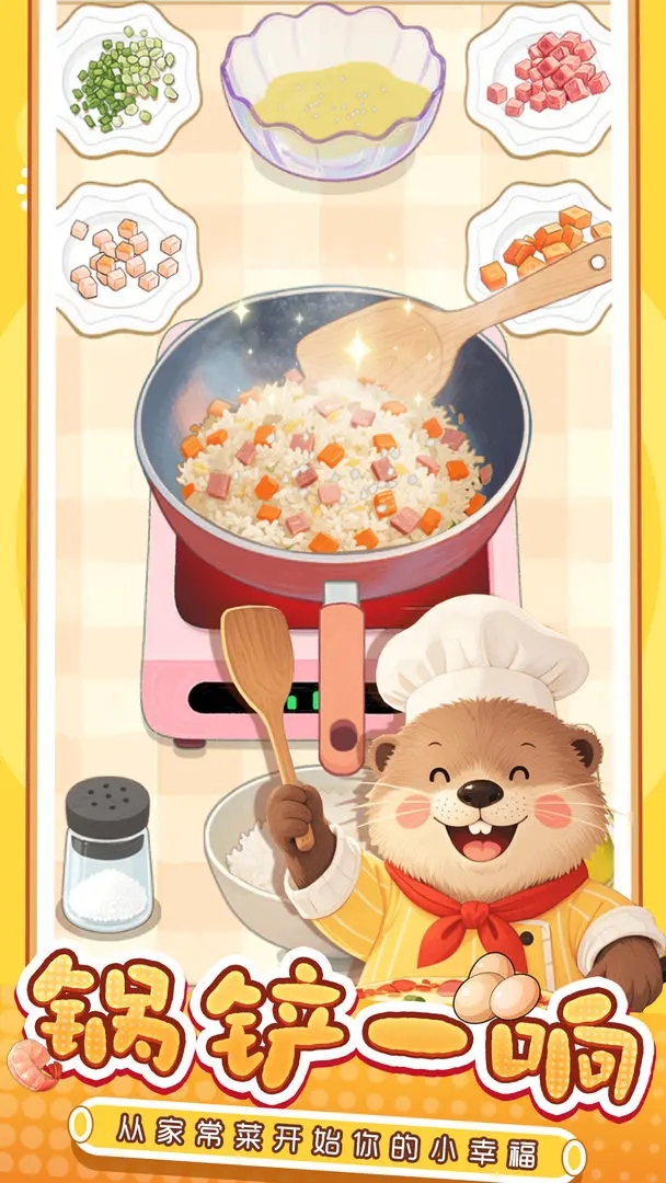 �Ҹ�С��ʦ��Ϸv1.1.7.0 ��׿��