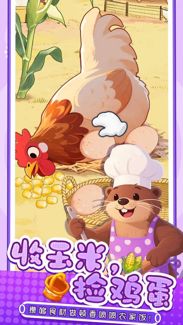 �Ҹ�С��ʦ��Ϸv1.1.7.0 ��׿��