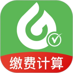 生活缴费计算管家app下载v1.0.0 安卓版