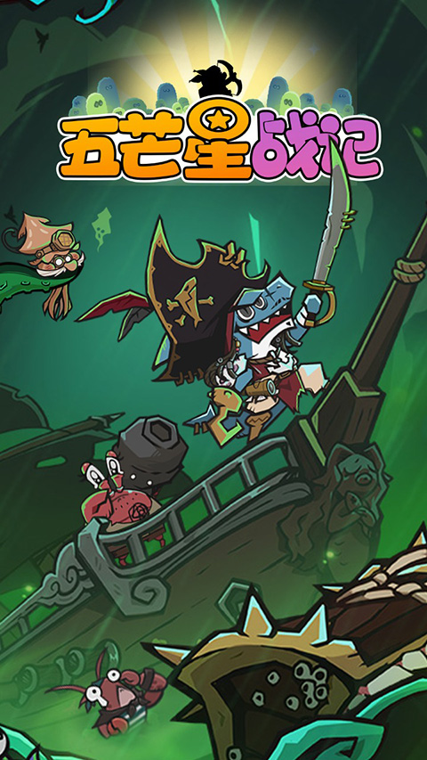 ��â��ս����Ϸ����v5.0 ��׿��