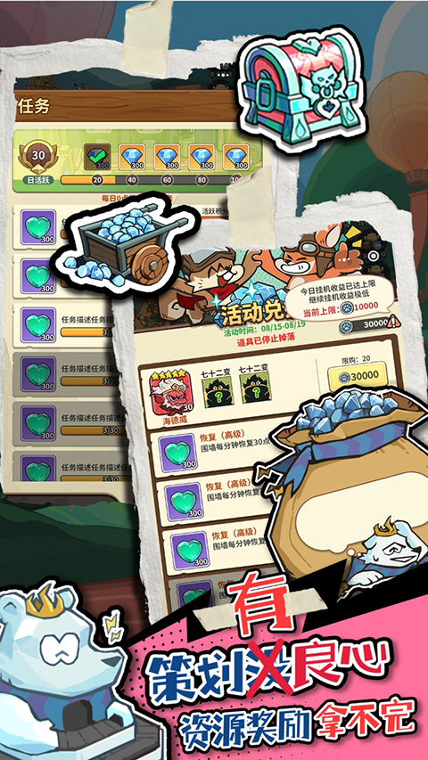 ��â��ս����Ϸ����v5.0 ��׿��