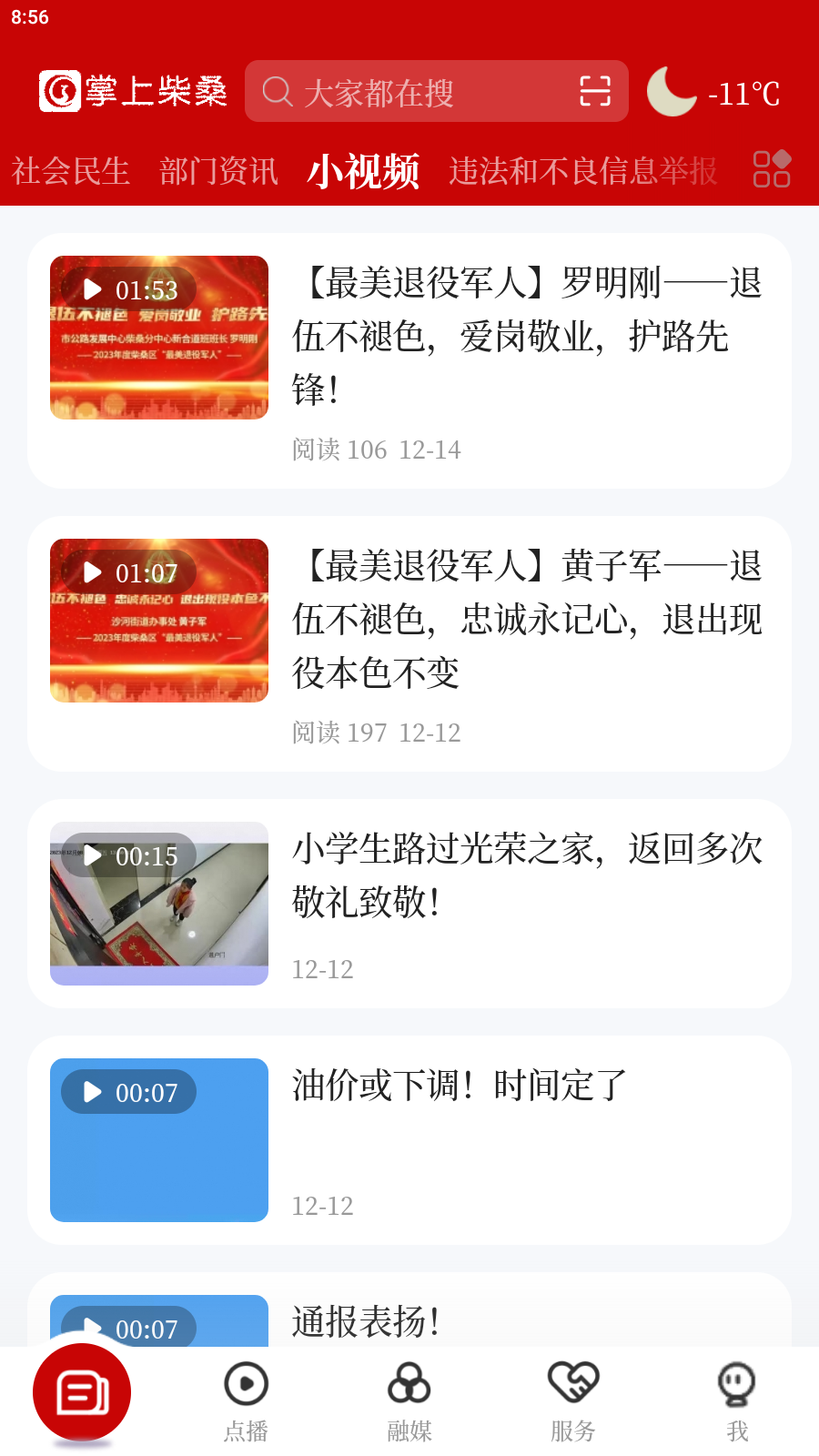 ���ϲ�ɣ���ſͻ���v5.3.7 ���°�