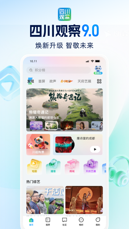 �����Ĵ��۲�APPȫ��������v9.2.1 Ȥζ��