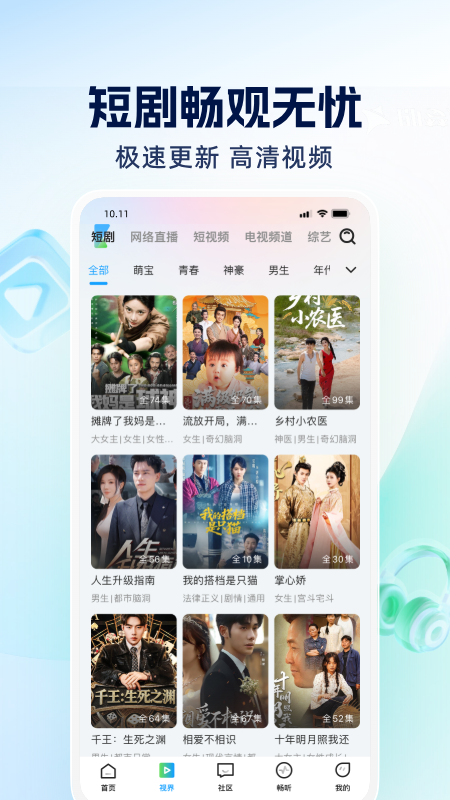 �����Ĵ��۲�APPȫ��������v9.2.1 Ȥζ��