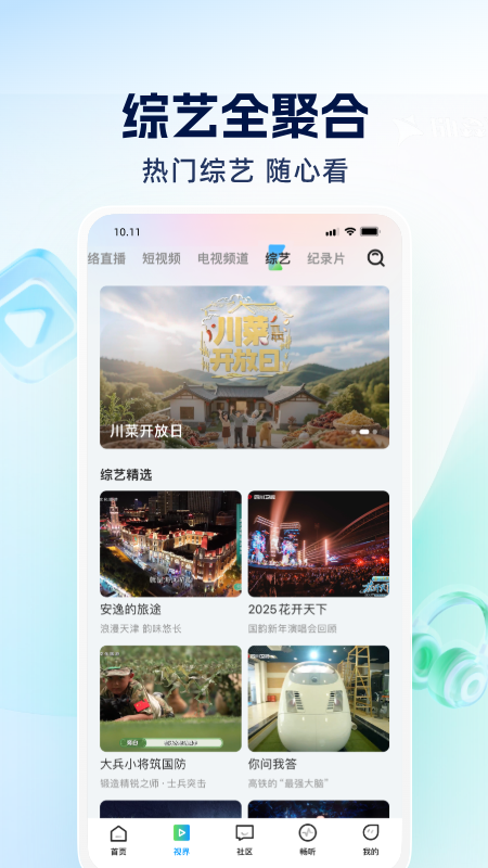 �����Ĵ��۲�APPȫ��������v9.2.1 Ȥζ��