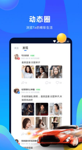 �Ÿ轻��app����v3.3.0 �ֻ���