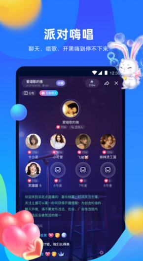 �Ÿ轻��app����v3.3.0 �ֻ���