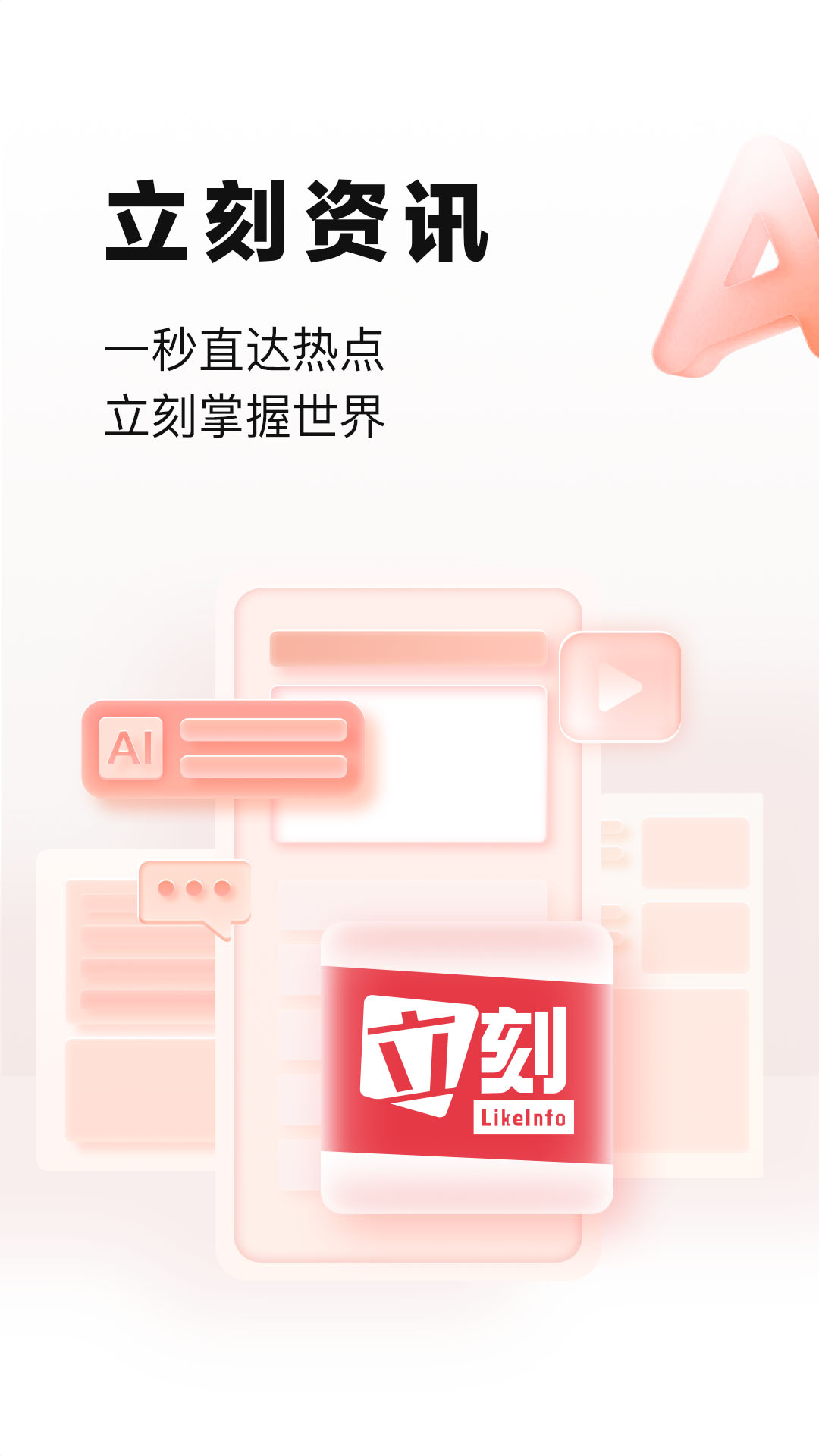 ������Ѷ���������ֻ���v2.5.1 ��׿��