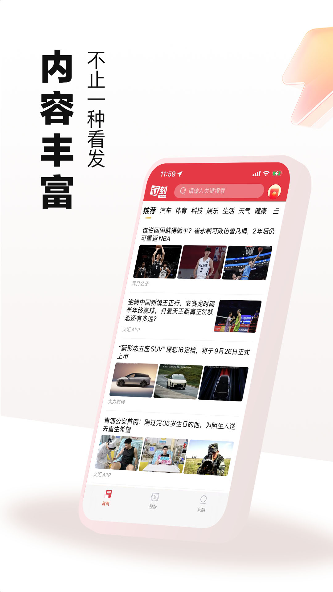 ������Ѷ���������ֻ���v2.5.1 ��׿��